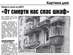 Взорвавшуюся четырехэтажку на Рогозовской заселят к концу года