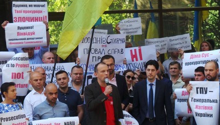 В Киеве пикетируют здание Генпрокуратуры