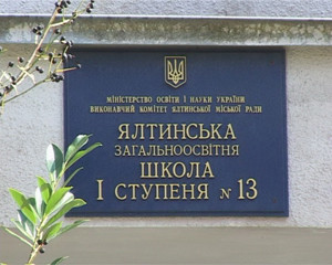 Из-за оползня в Ялте пришлось эвакуировать школьников