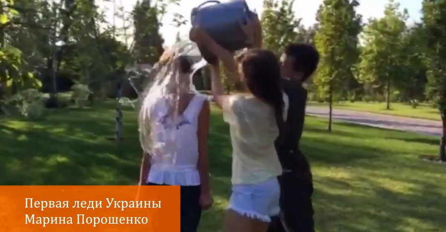 Ice Bucket Challenge: Украинские политики, их дети и знаменитости