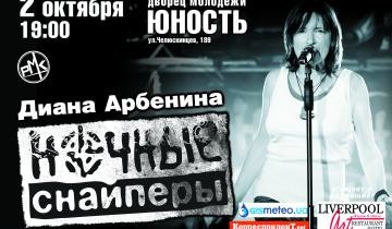 В Донецк едут 