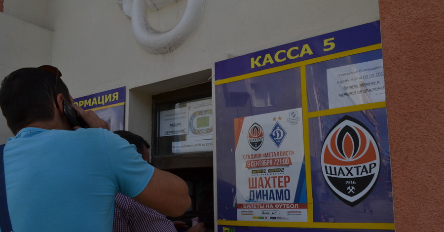 Харьковчане об ажиотаже вокруг матча 