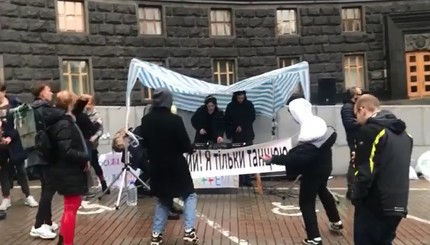Видео: Студенты устроили дискотеку под Кабмином 