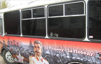 Януковича просят запретить Сталина на севастопольских троллейбусах