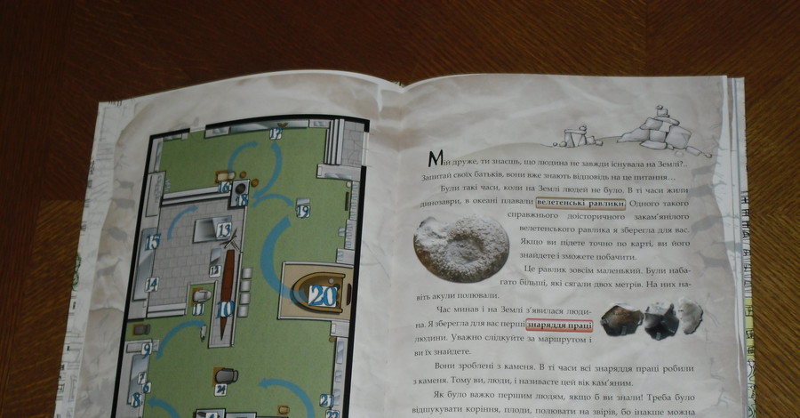 В Днепропетровске издали первый в Европе семейный путеводитель по музею