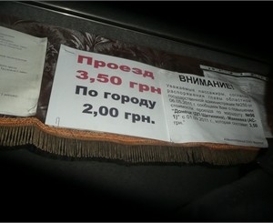 Не платите по завышенному тарифу! Таблицы цен в маршрутках Донецка  