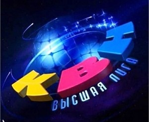 Мы начинаем КВН – киевляне до сих пор пересматривают любимые номера и хохочут до слез над Гадей Петрович Хренова