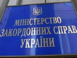 МИД Украины отказался принимать выборы в Южной Осетии 