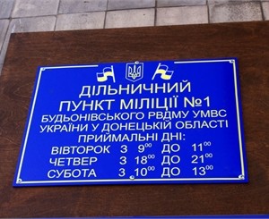 В Харькове назначили главного милиционера