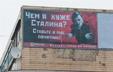 В Запорожье билборд с Гитлером провисел всего несколько часов