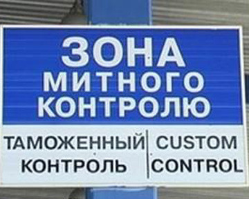 На Закарпатье таможенники перехватили партию дорогущих мобилок Vertu
