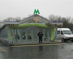 Открытие 