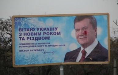 В Одессе облили краской сразу 9 билбордов с Януковичем