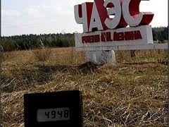 Рада разрешила хранить ядерные отходы в Чернобыльской зоне