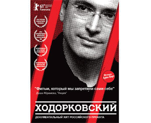 Скандальный фильм 