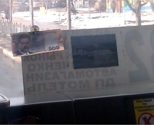 В Донецке уже ходят купюры с портретом Януковича