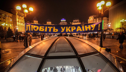 Киевское вече в честь годовщины Евромайдана