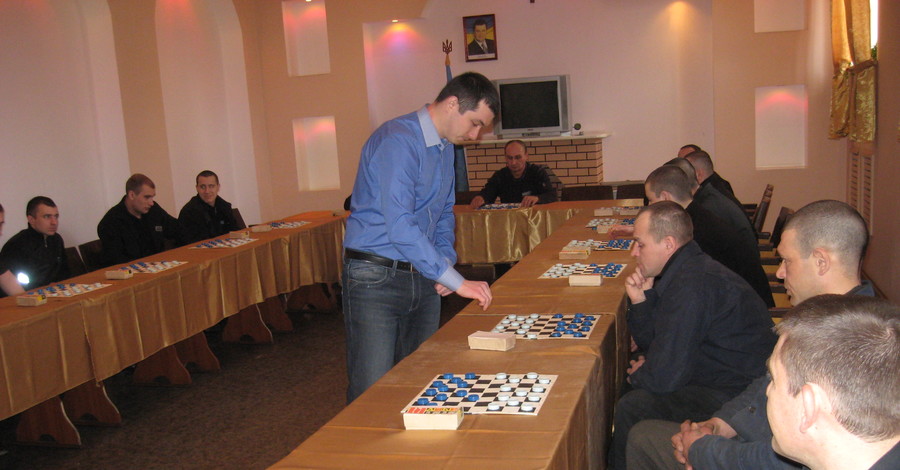 В Днепропетровском СИЗО мастер спорта сыграл в шашки с 16 осужденными