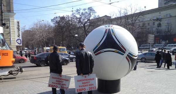 Хулиганы, разбившие мяч Евро-2012, простояли весь день с табличками 