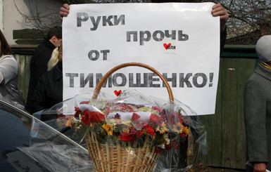 Сторонники Тимошенко передали ей пасхальную корзинку