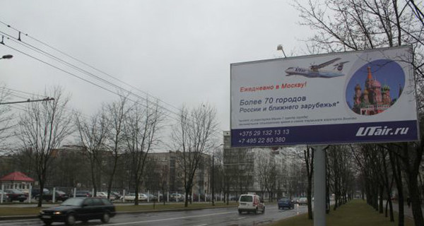 Белорусам рекламируют полеты на самолете, разбившимся под Тюменью  