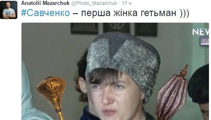 Савченко в шапке стала звездой фотожаб