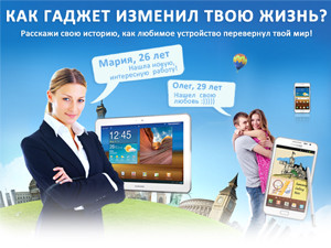 Помощник, который всегда рядом…