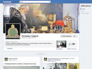 Патриарх Кирилл завел страничку в Фейсбуке