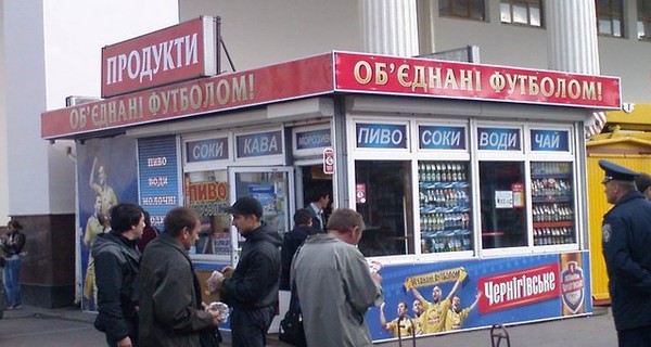 На киевском вокзале пиво с молоком объеденили во имя 