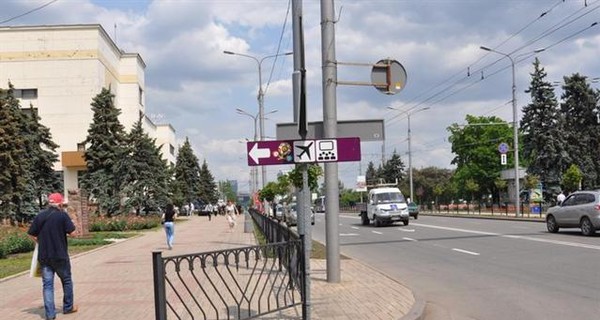 В Донецке болельщиков Евро запутывают указатели-обманки
