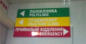 В больницы Донецка госпитализированы 10 европейцев - они натерли мозоли