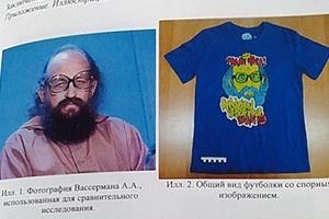 Знаток Вассераман доказал в суде, что он Onotole