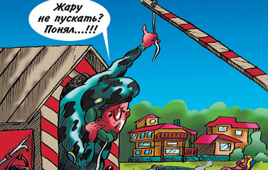 Как вы спасаетесь от жары?