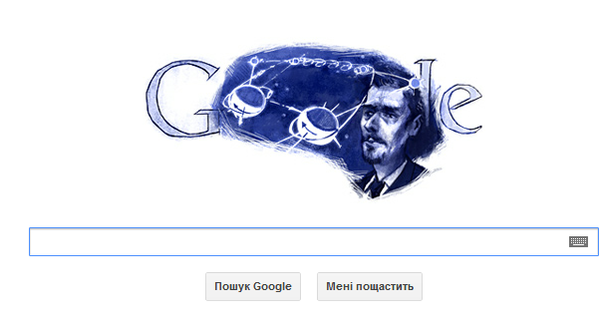 Известный поисковик посвятил главную страницу украинскому пионеру космонавтики
