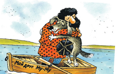 Ты мне нет или друг? 