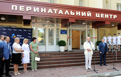  Николай Азаров открыл Днепропетровский перинатальный центр