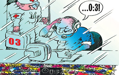 А вы теперь за кого болеете? 