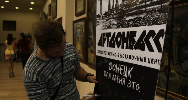 В Донецке прошла ночь индустриальной культуры