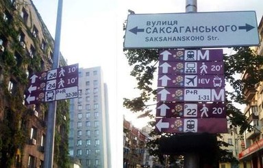 На киевских зданиях развесят таблички по 800 гривен каждая