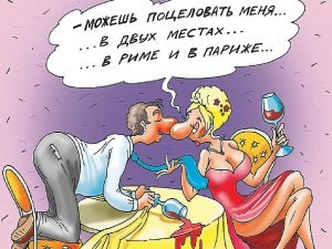 А кого бы вы расцеловали?