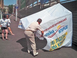 Голосованию за 