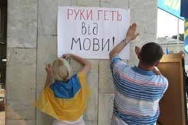 В Луганске девушку оштрафовали за плакат в защиту украинского языка