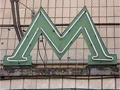 В Киеве на два часа закроют станцию метро 