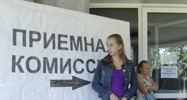 Донецкие вузы подводят предварительные итоги вступительной кампании