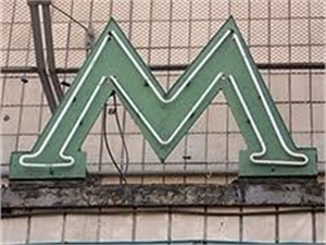 В Киеве закроют две станции метро