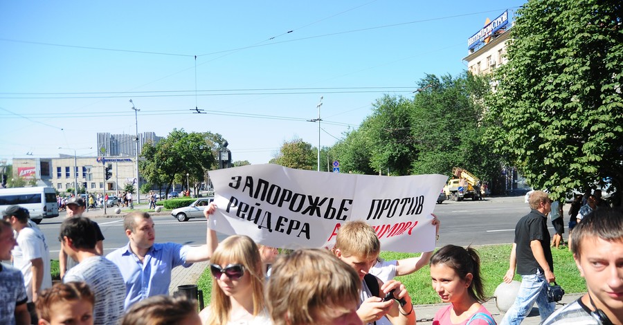 Запорожцы провели митинг с требованием наказать рейдера Анисимова
