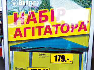 Набор агитатора