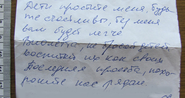 В Луганской области женщина задушила молодого любовника, а затем ударила себя ножом
