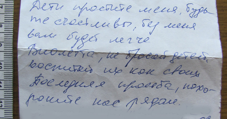 В Луганской области женщина задушила молодого любовника, а затем ударила себя ножом
