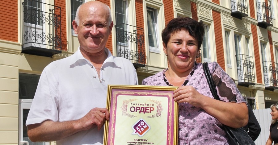 Киевлянин выиграл квартиру в лотерее 